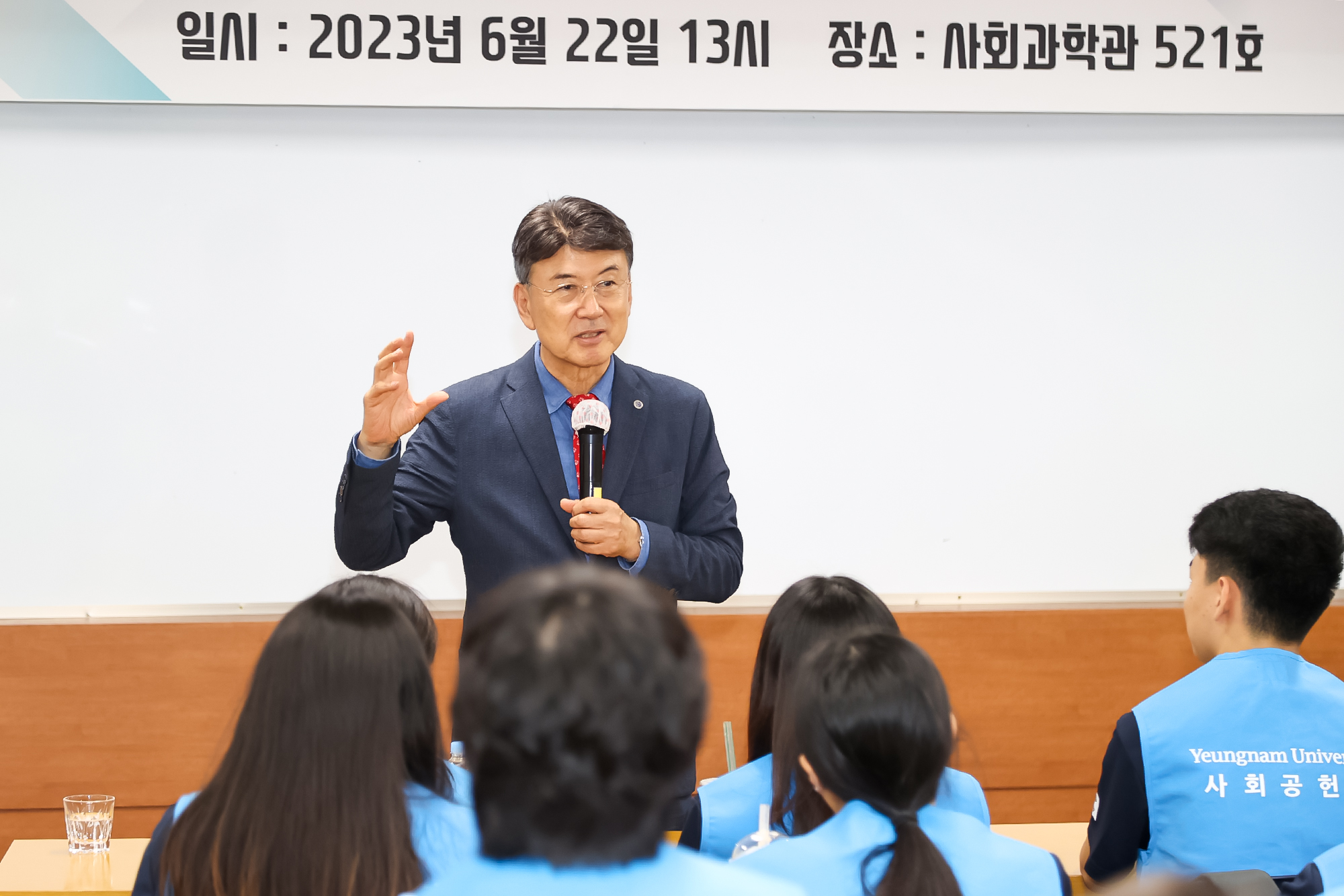 2023학년도 하계 글로벌인재대학 해외자원봉사 발대식